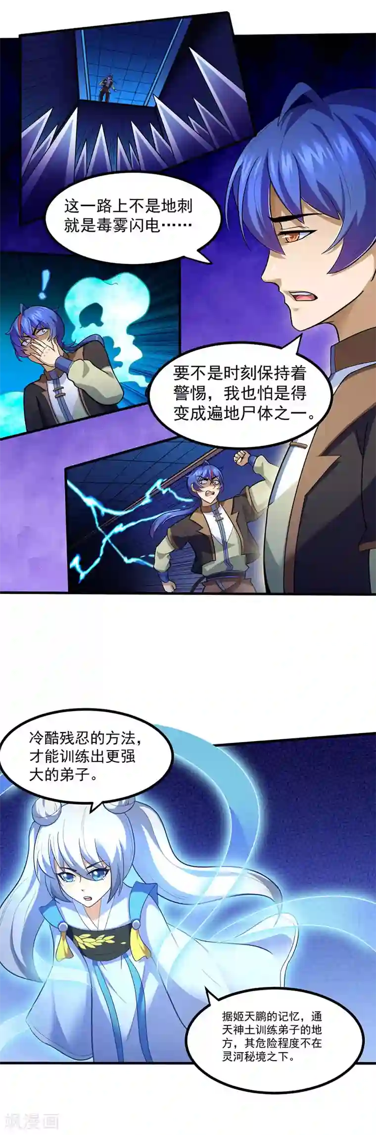 黄金圣水小说合集第110话 都是变态！