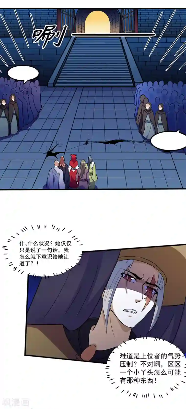 武道独尊第110话 都是变态！