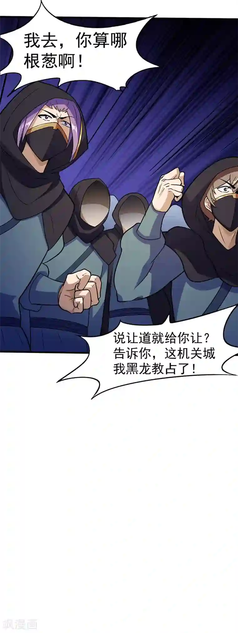 武道独尊第110话 都是变态！