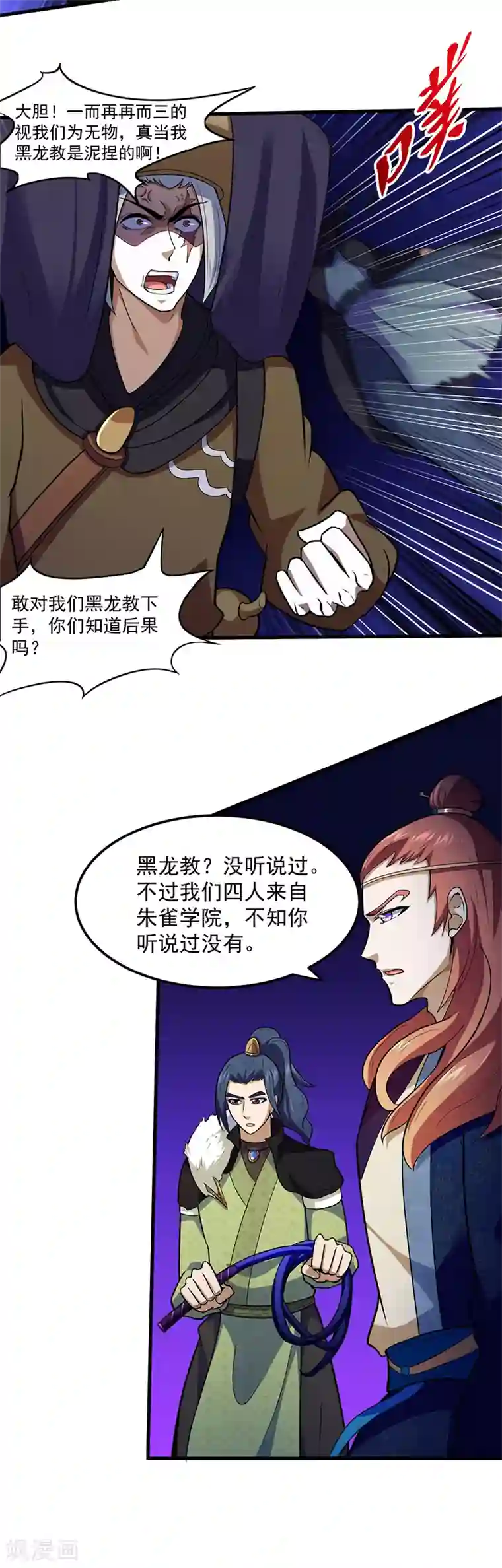 武道独尊第110话 都是变态！