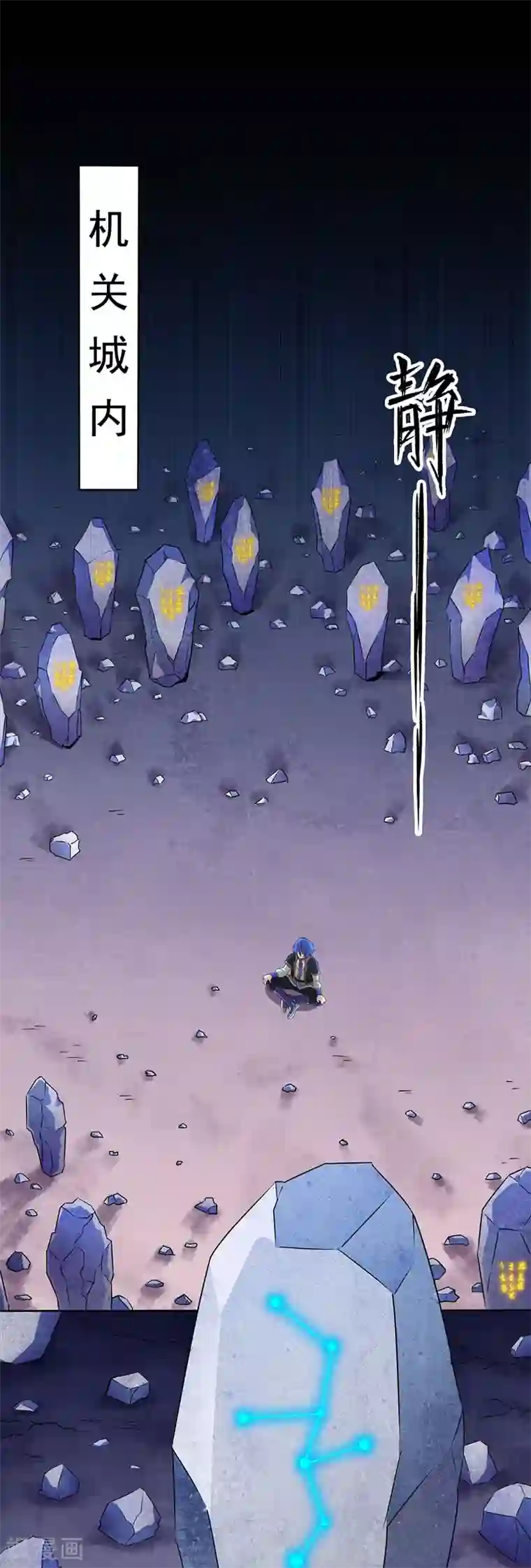 武道独尊第111话 幻步，神演术