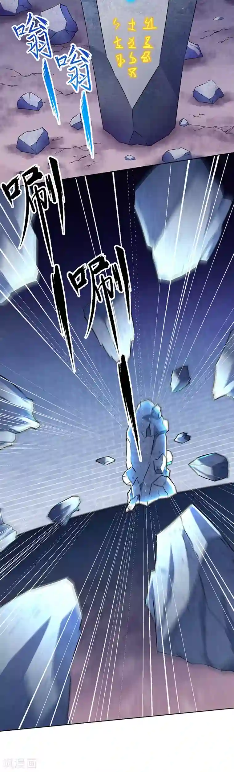 武道独尊第111话 幻步，神演术