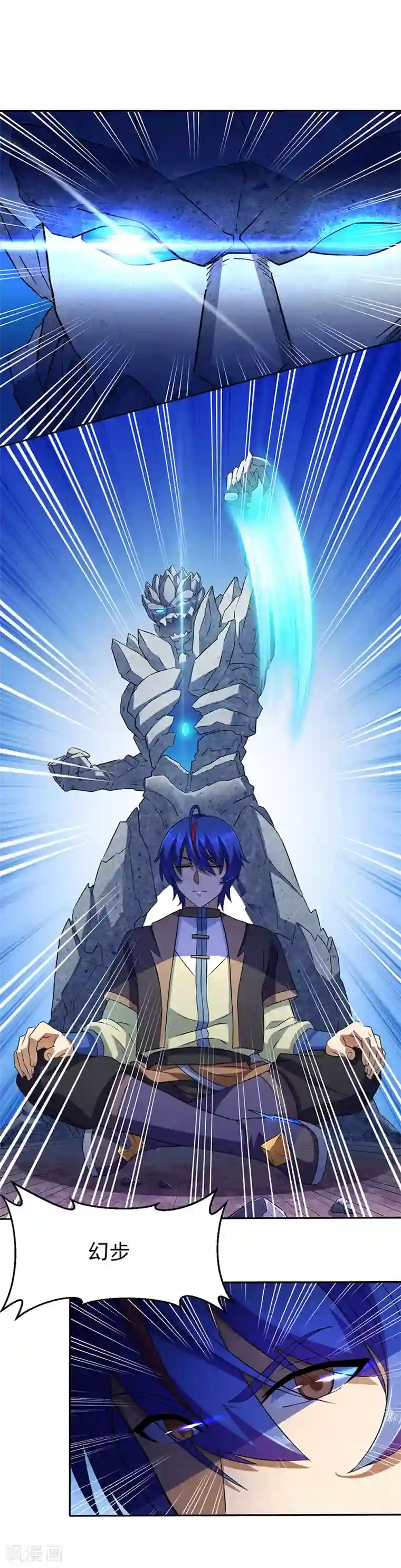 武道独尊第111话 幻步，神演术