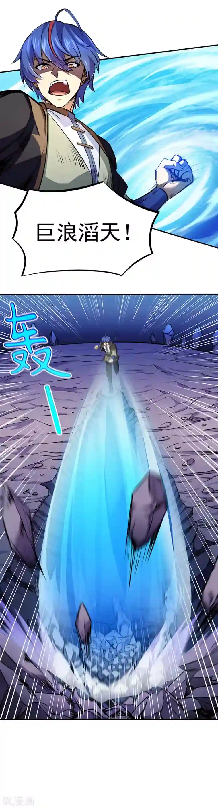 武道独尊第111话 幻步，神演术