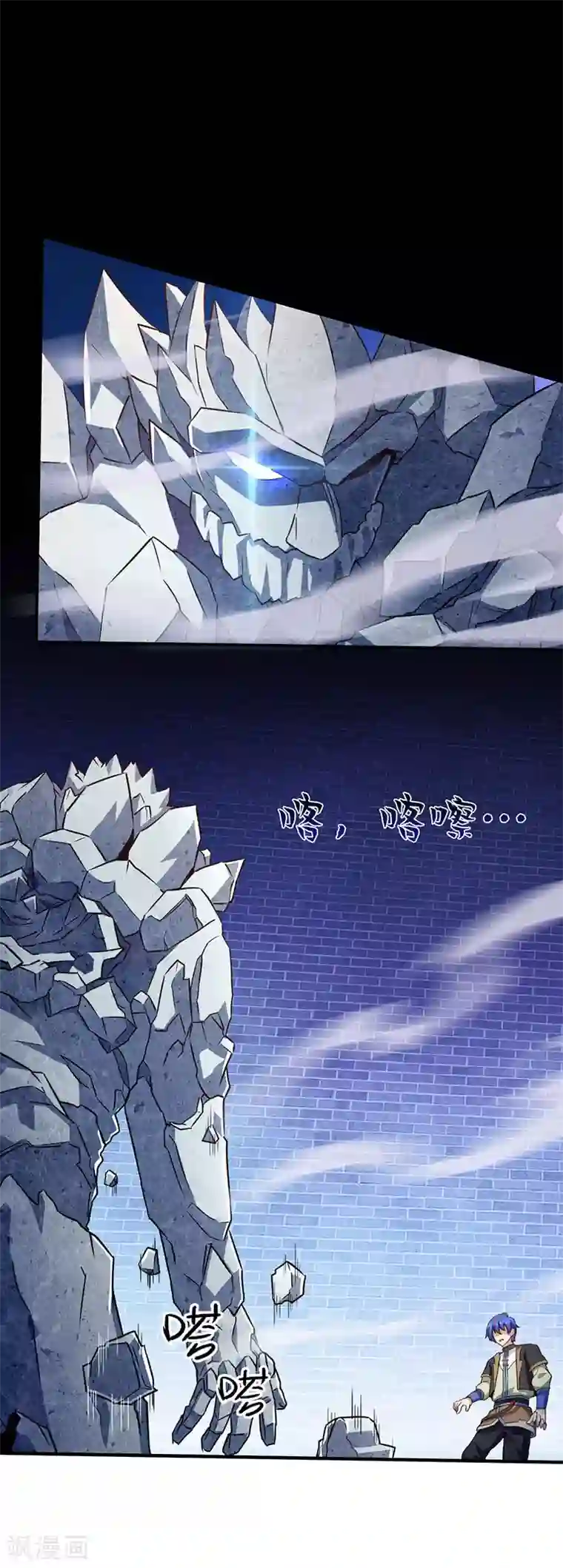 武道独尊第111话 幻步，神演术