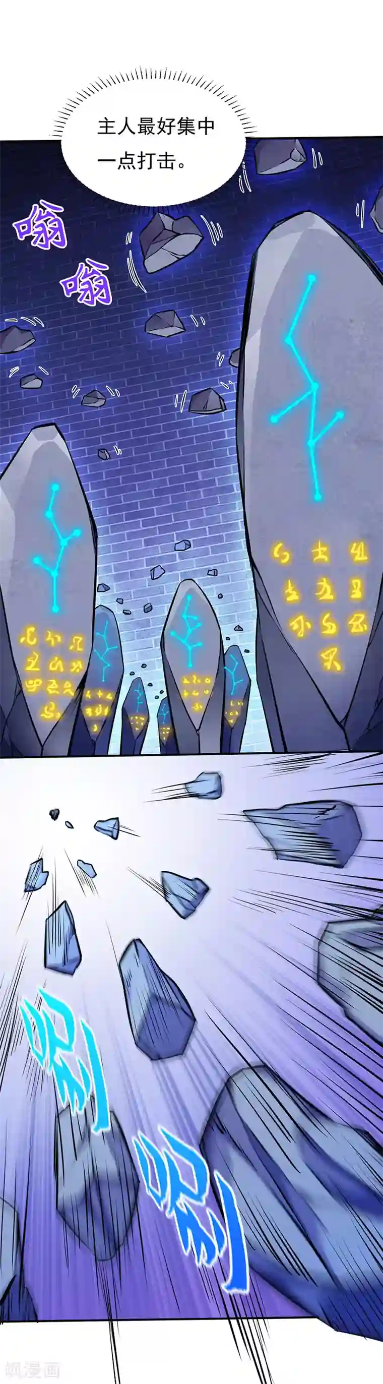 武道独尊第111话 幻步，神演术