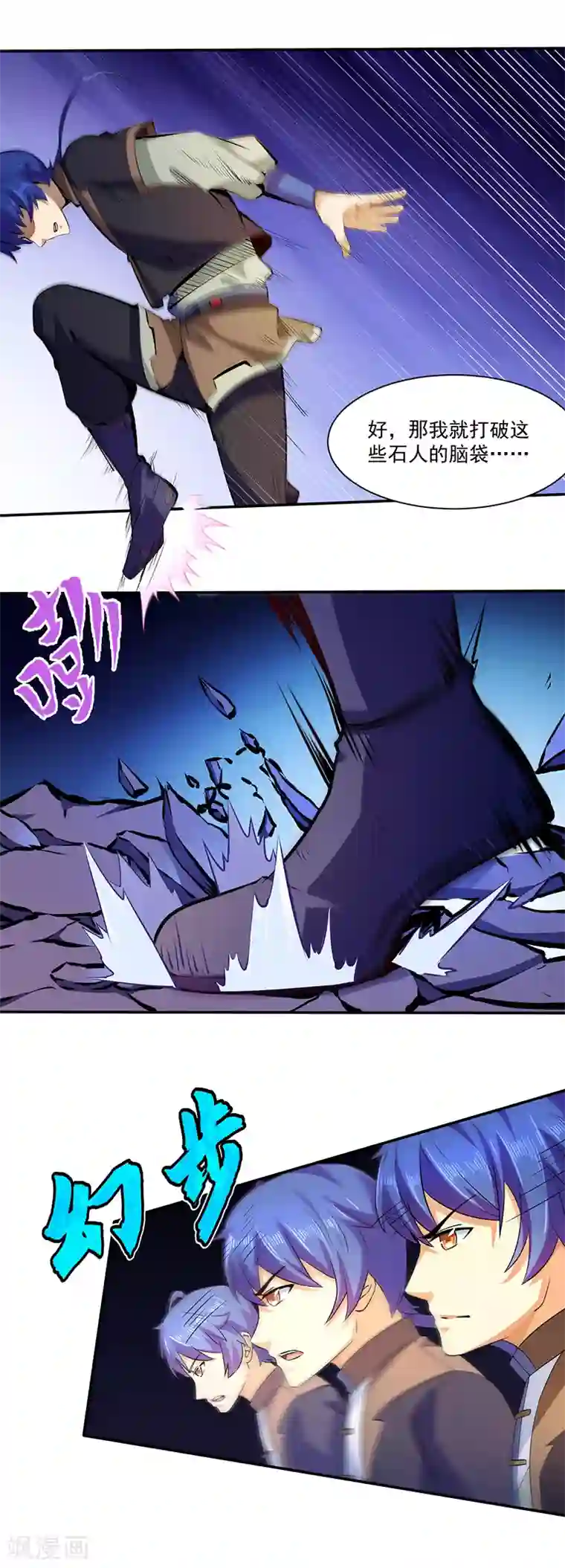 武道独尊第112话 没一个好惹的