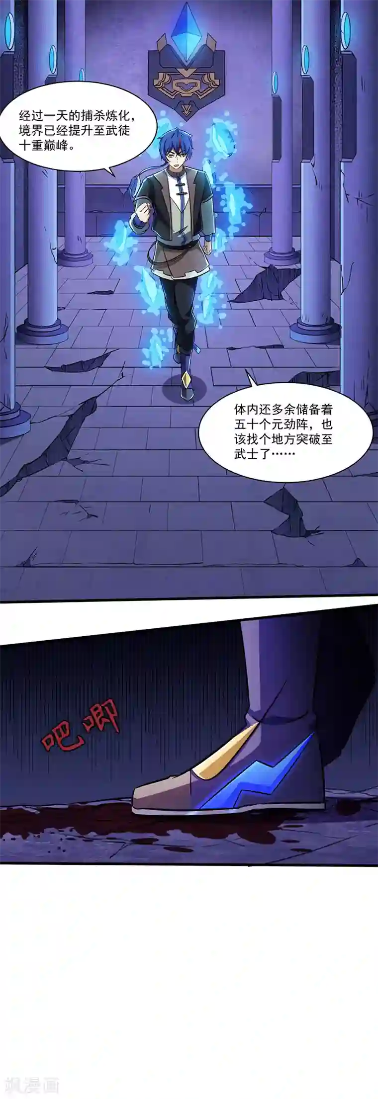 武道独尊第112话 没一个好惹的