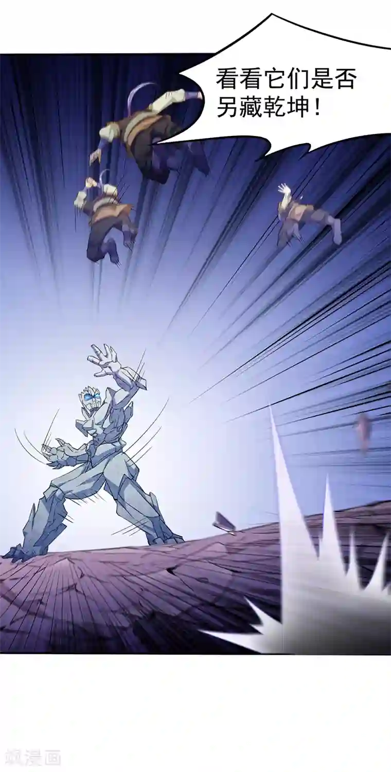 武道独尊第112话 没一个好惹的