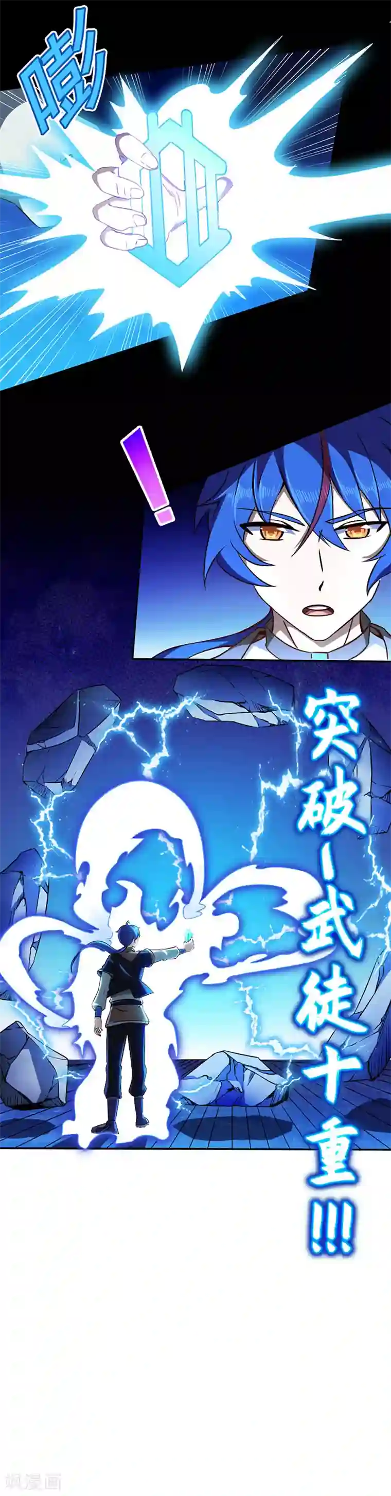 武道独尊第112话 没一个好惹的