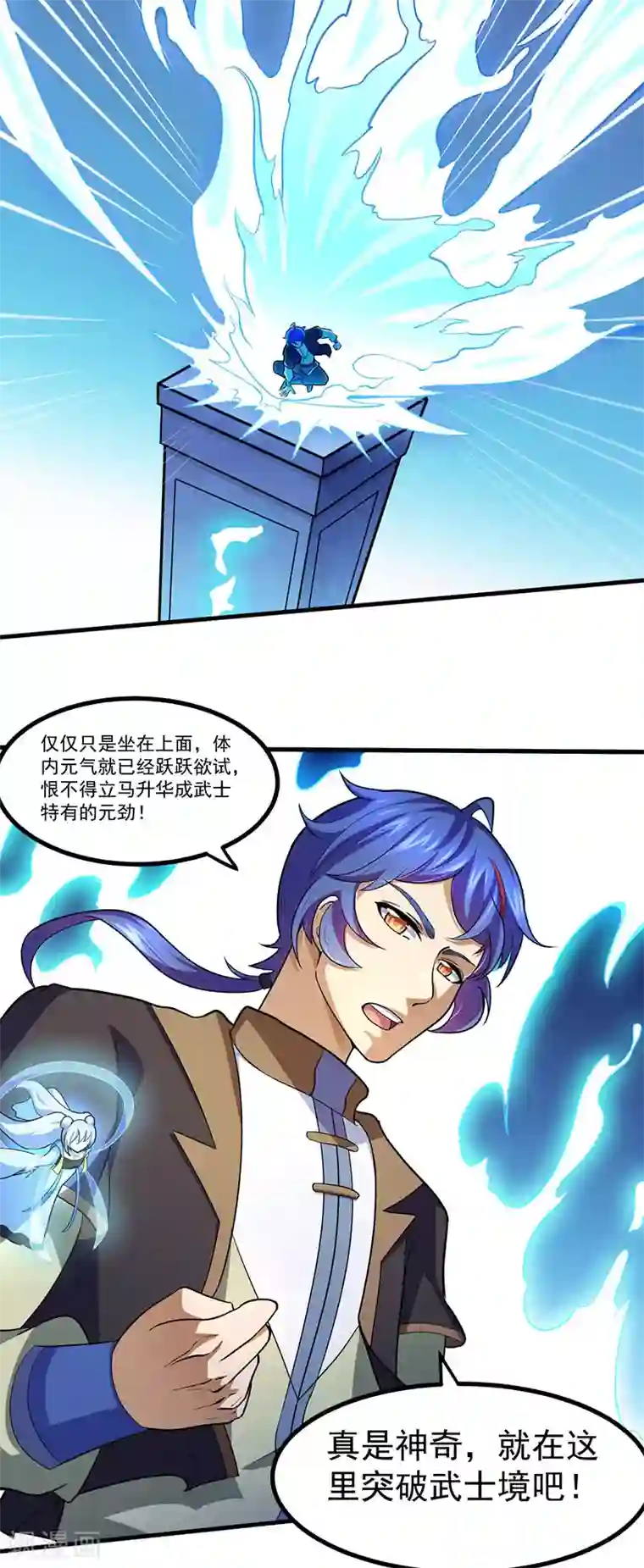 武道独尊第113话 血魔劲！