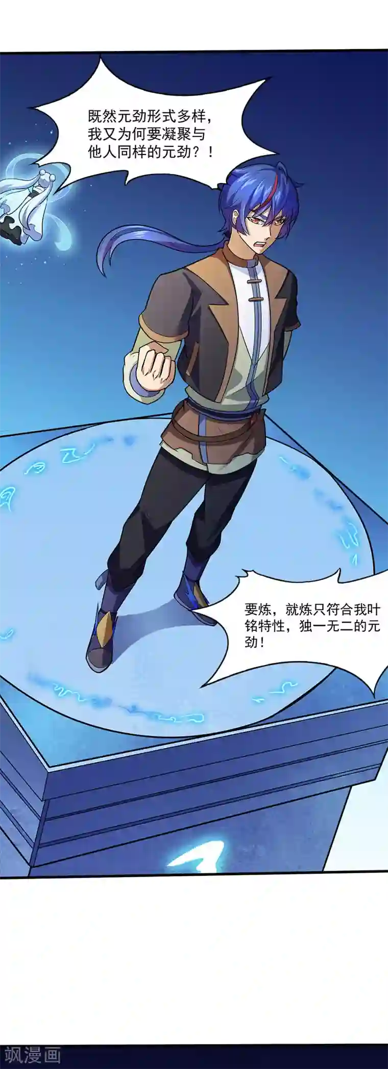 武道独尊第113话 血魔劲！