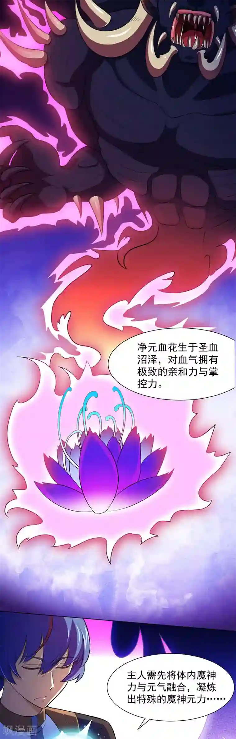 武道独尊第114话 强势的七公主！