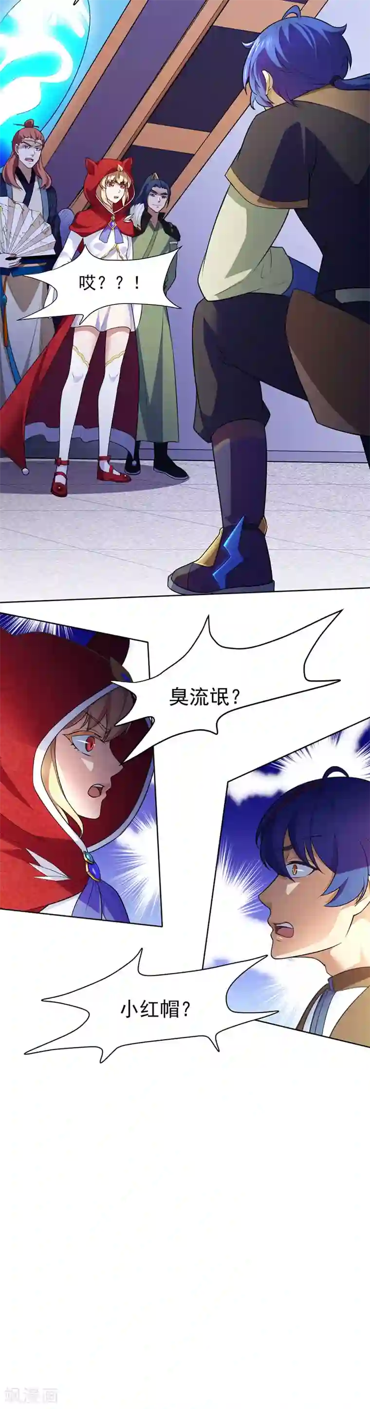 武道独尊第114话 强势的七公主！