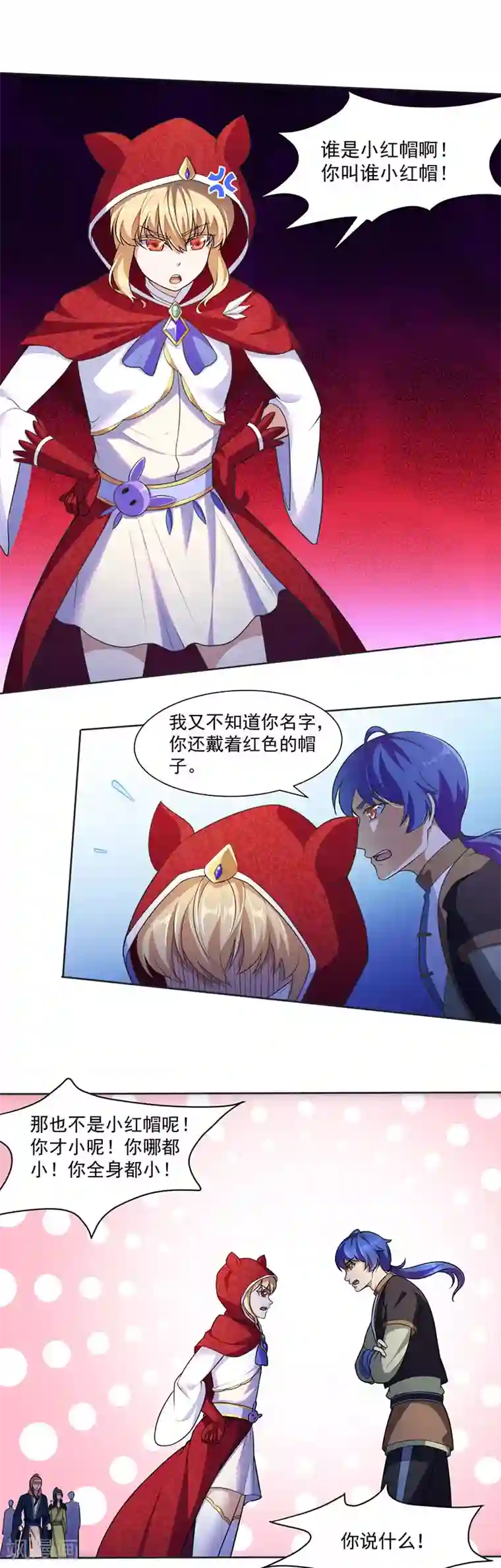 武道独尊第114话 强势的七公主！