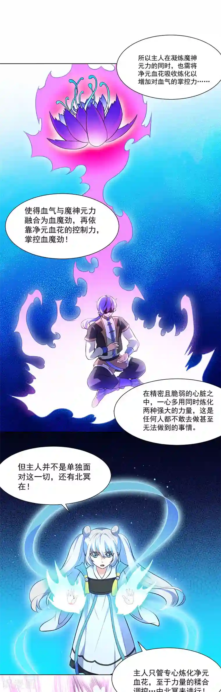 武道独尊第114话 强势的七公主！