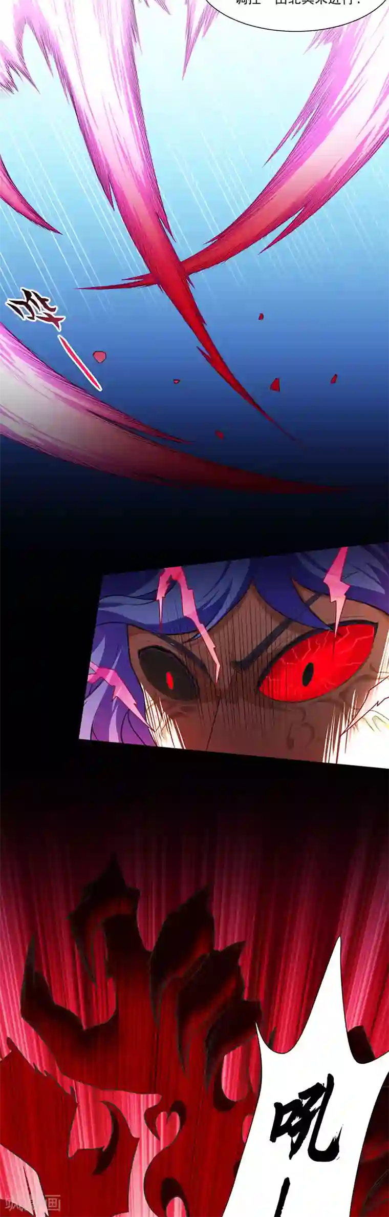 武道独尊第114话 强势的七公主！