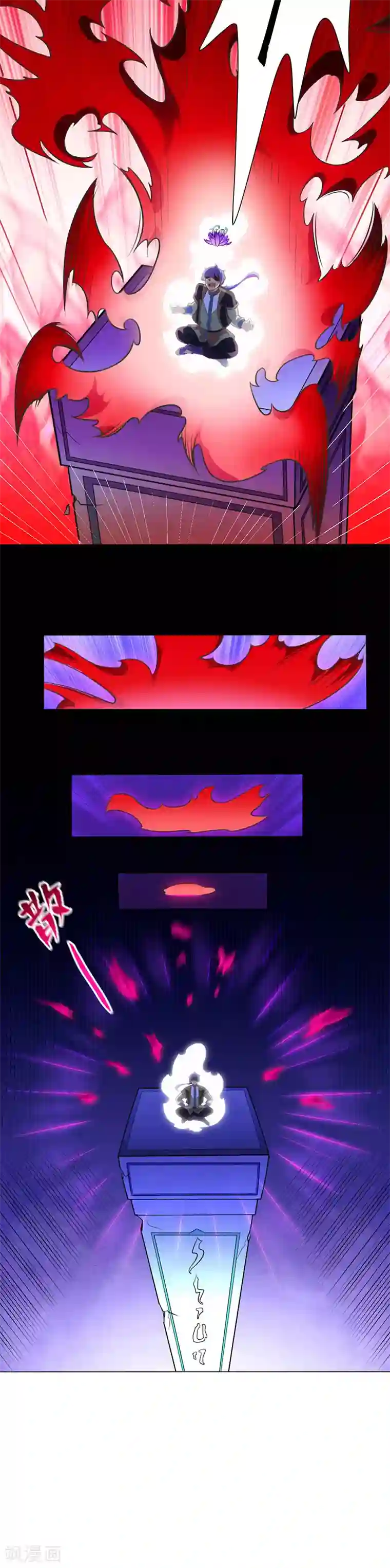 武道独尊第114话 强势的七公主！