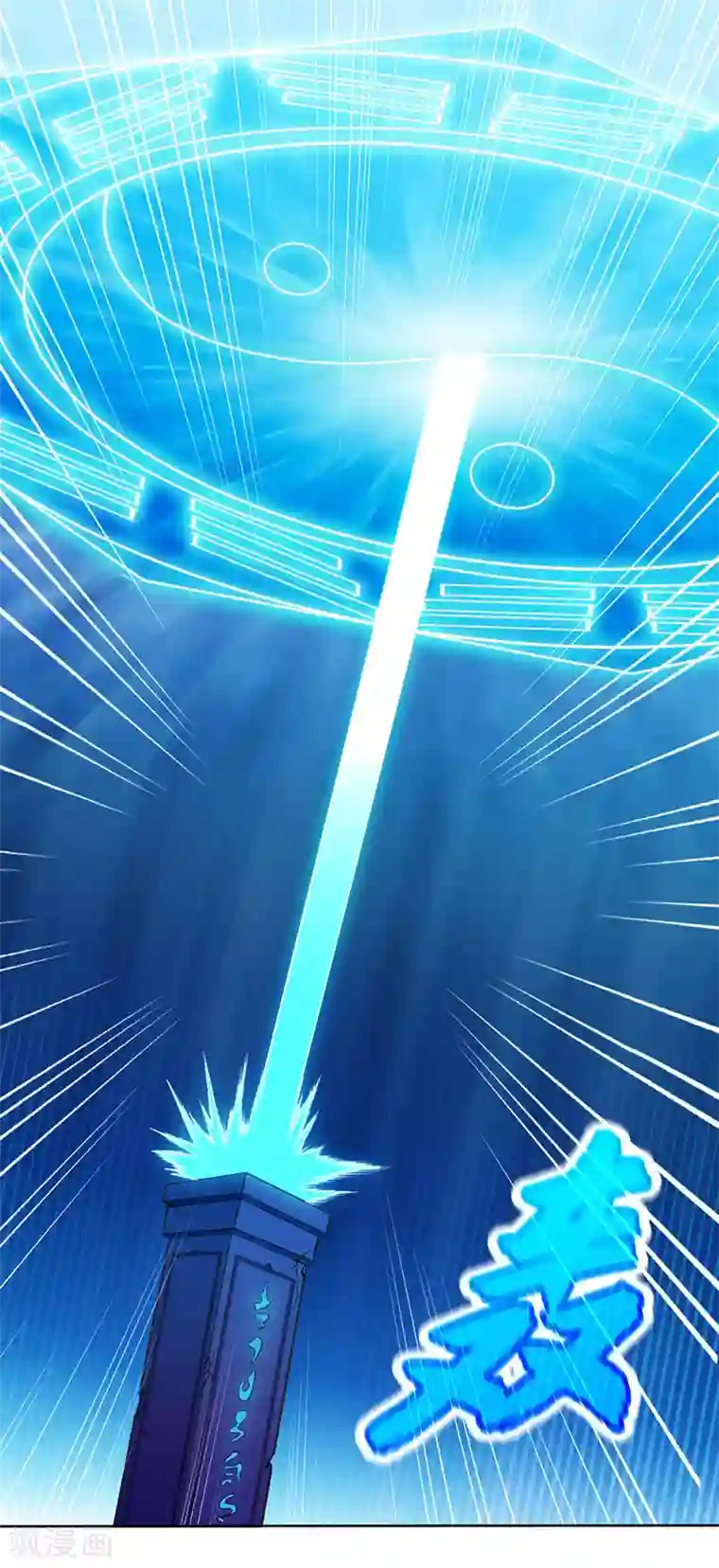 武道独尊第114话 强势的七公主！