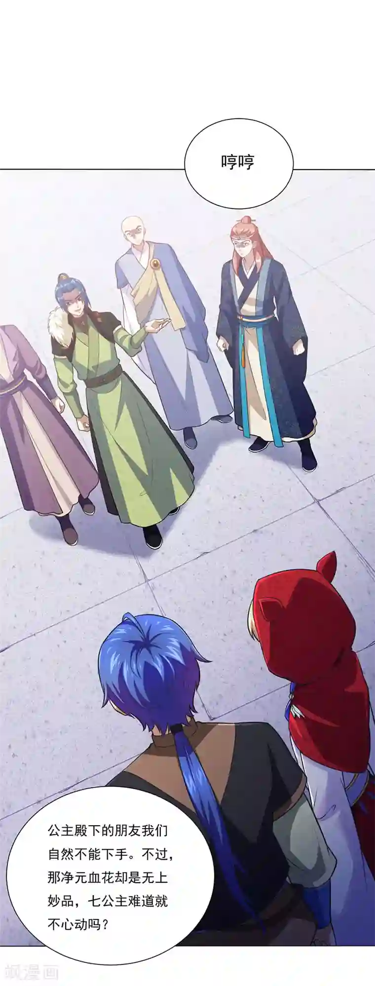 武道独尊第115话 三招1