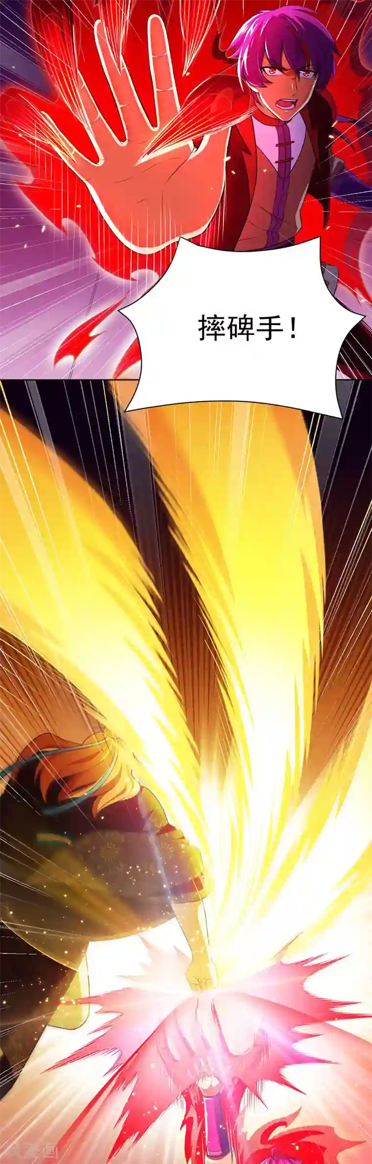 武道独尊第115话 三招1