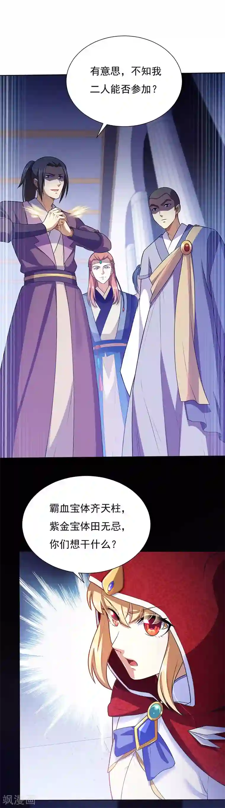 武道独尊第115话 三招1