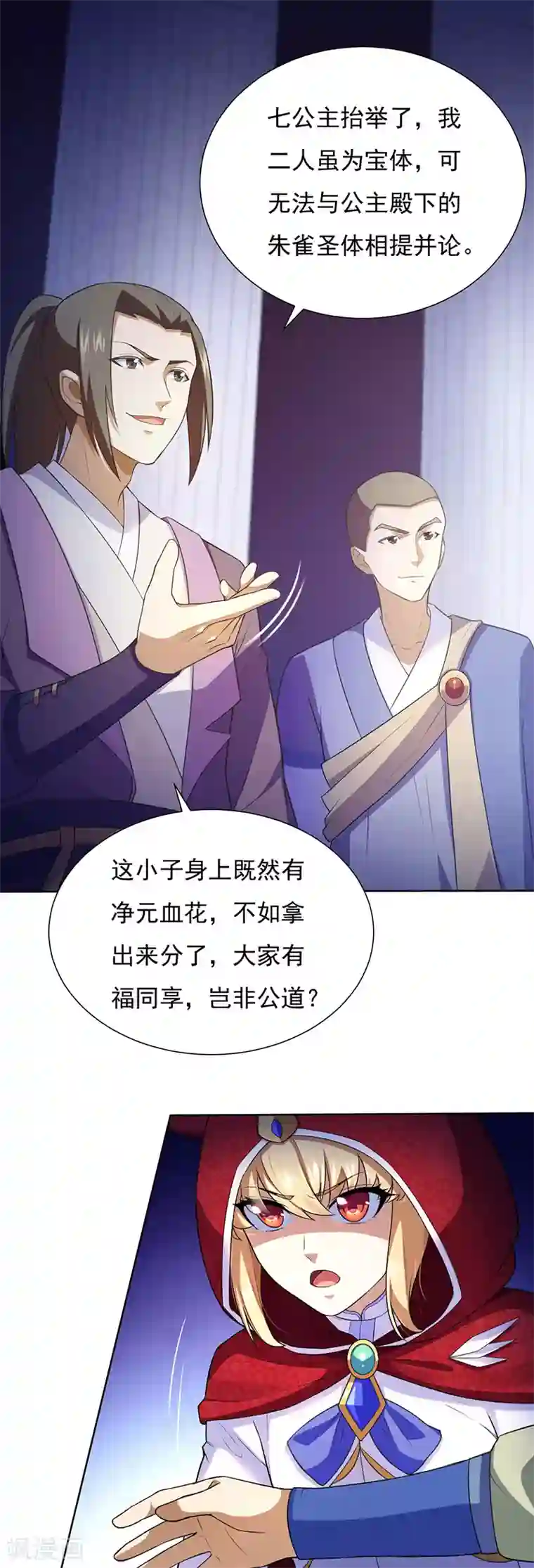 武道独尊第115话 三招1