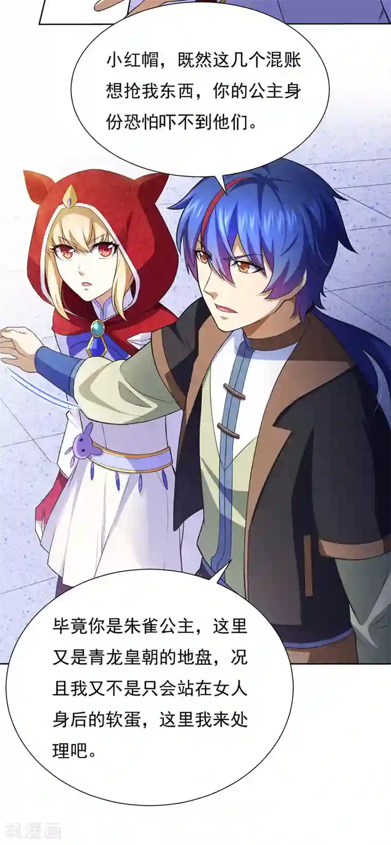 武道独尊第115话 三招1