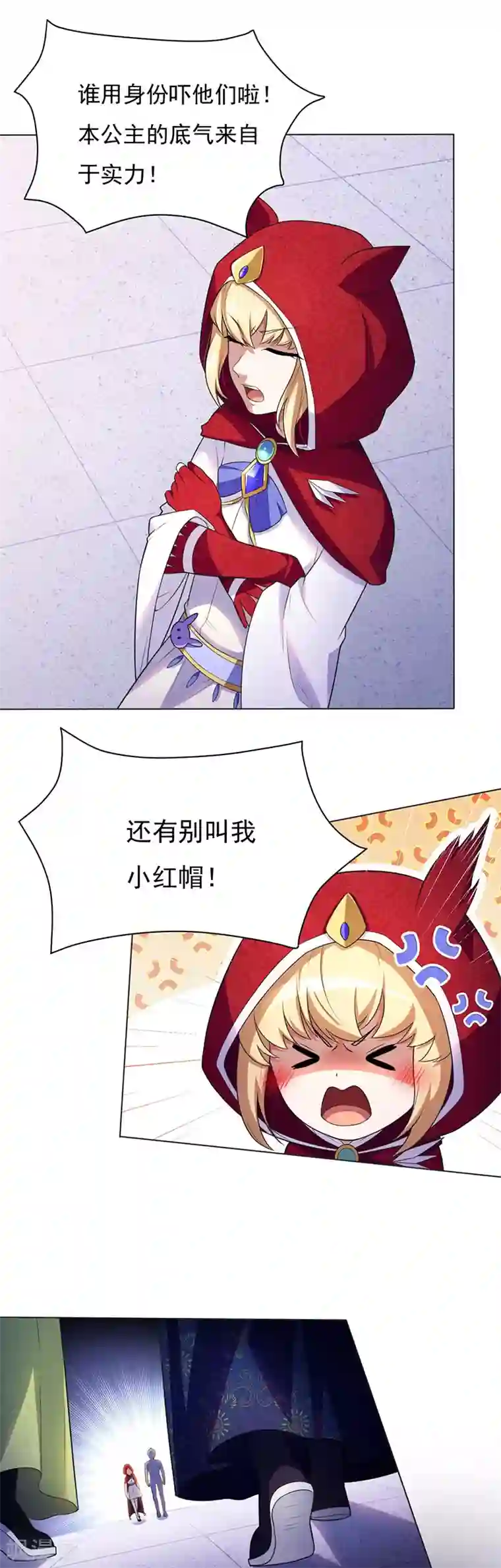 武道独尊第115话 三招1