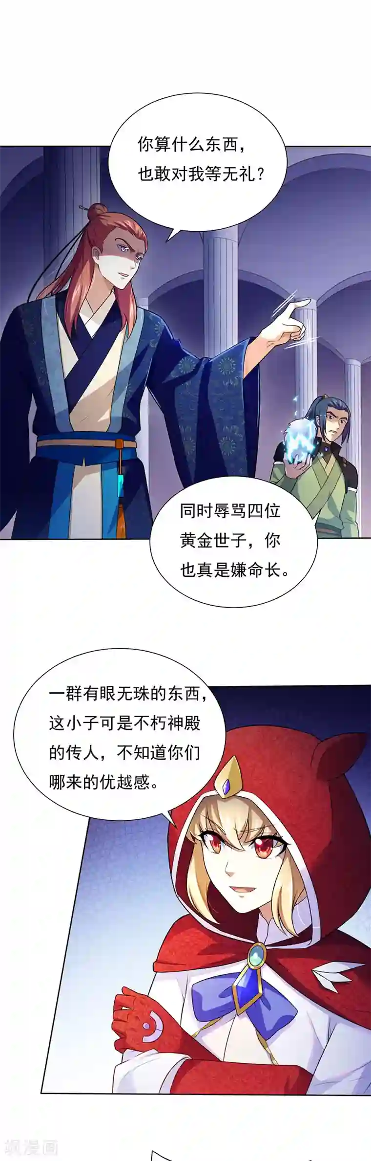 武道独尊第115话 三招1