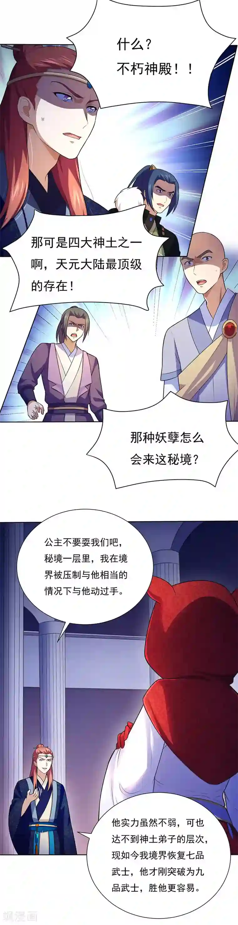 武道独尊第115话 三招1