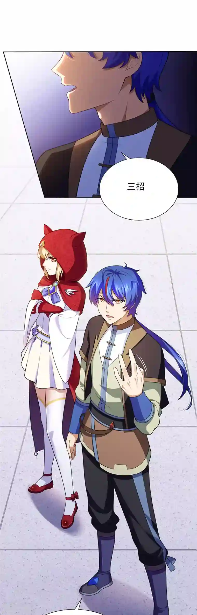 武道独尊第115话 三招1