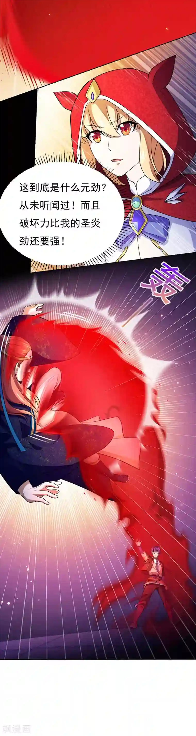 武道独尊第116话 在下叶无敌！