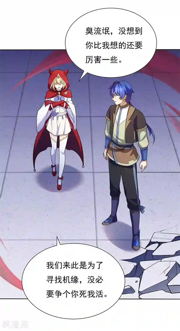 武道独尊第116话 在下叶无敌！