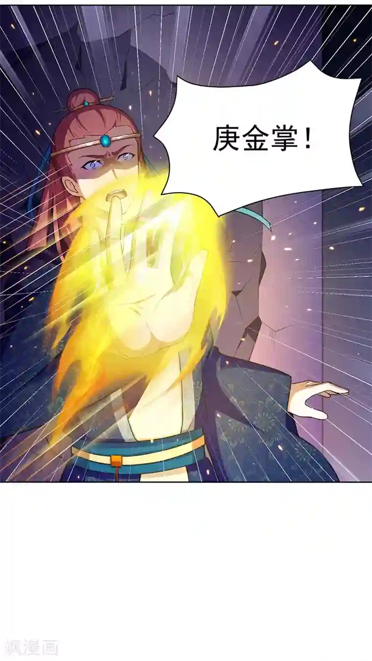 武道独尊第116话 在下叶无敌！