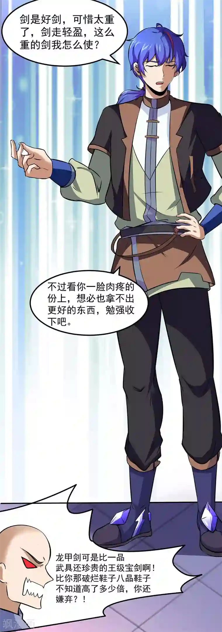 h粗黑浓稠硕大第117话 龙甲巨剑