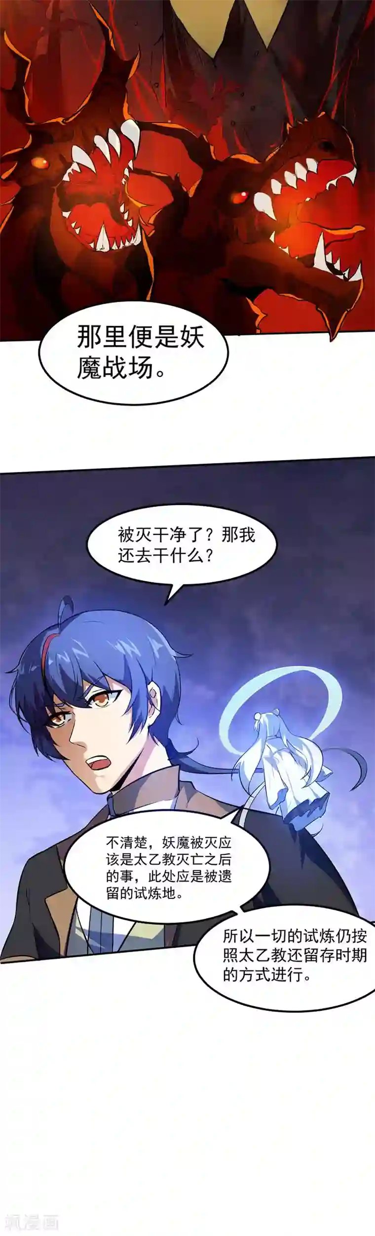 武道独尊第117话 龙甲巨剑