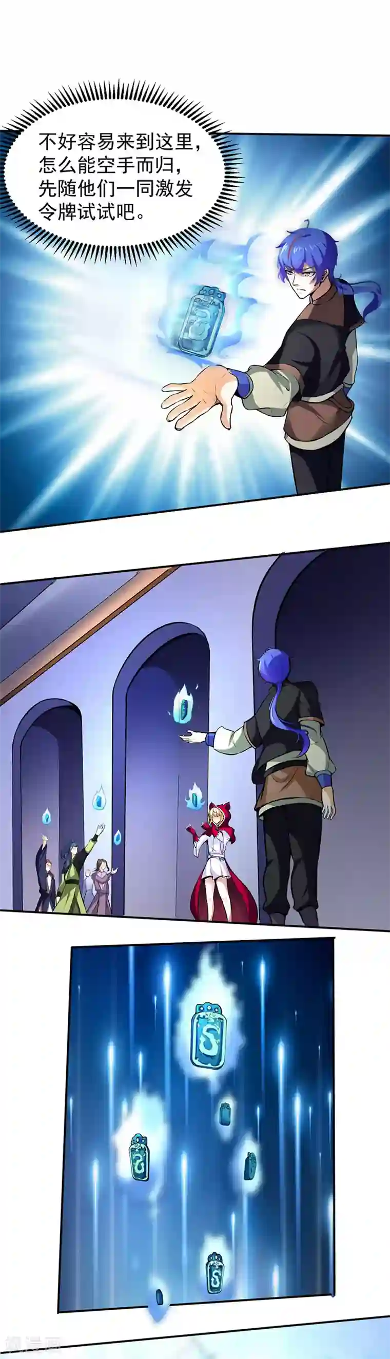 武道独尊第117话 龙甲巨剑