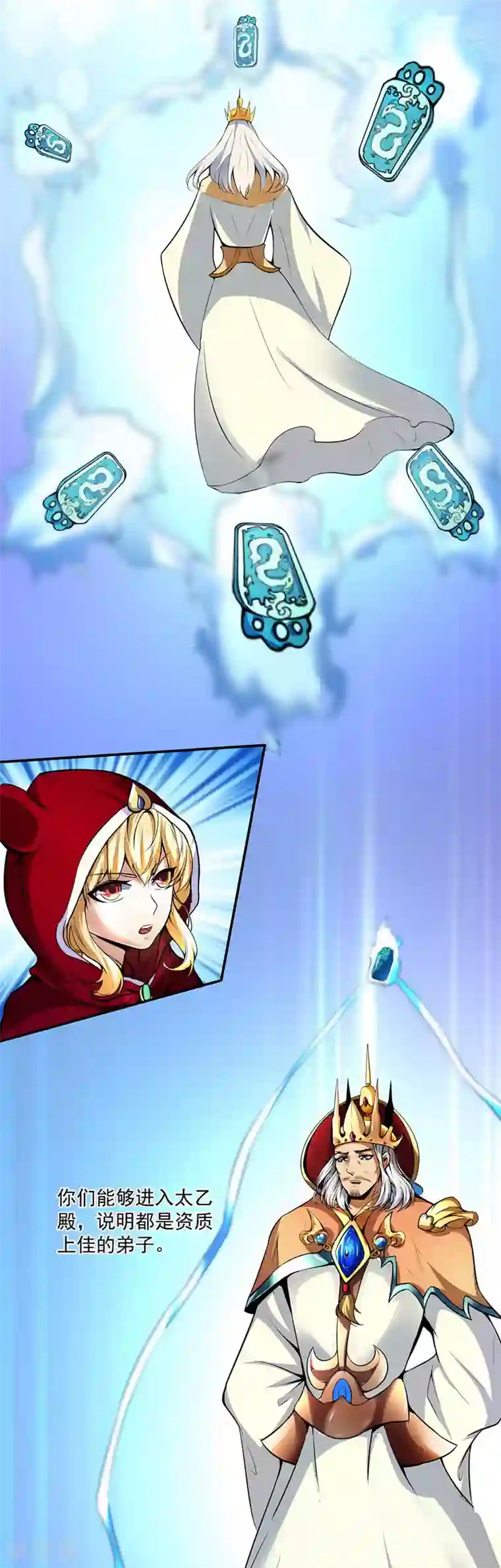 武道独尊第117话 龙甲巨剑