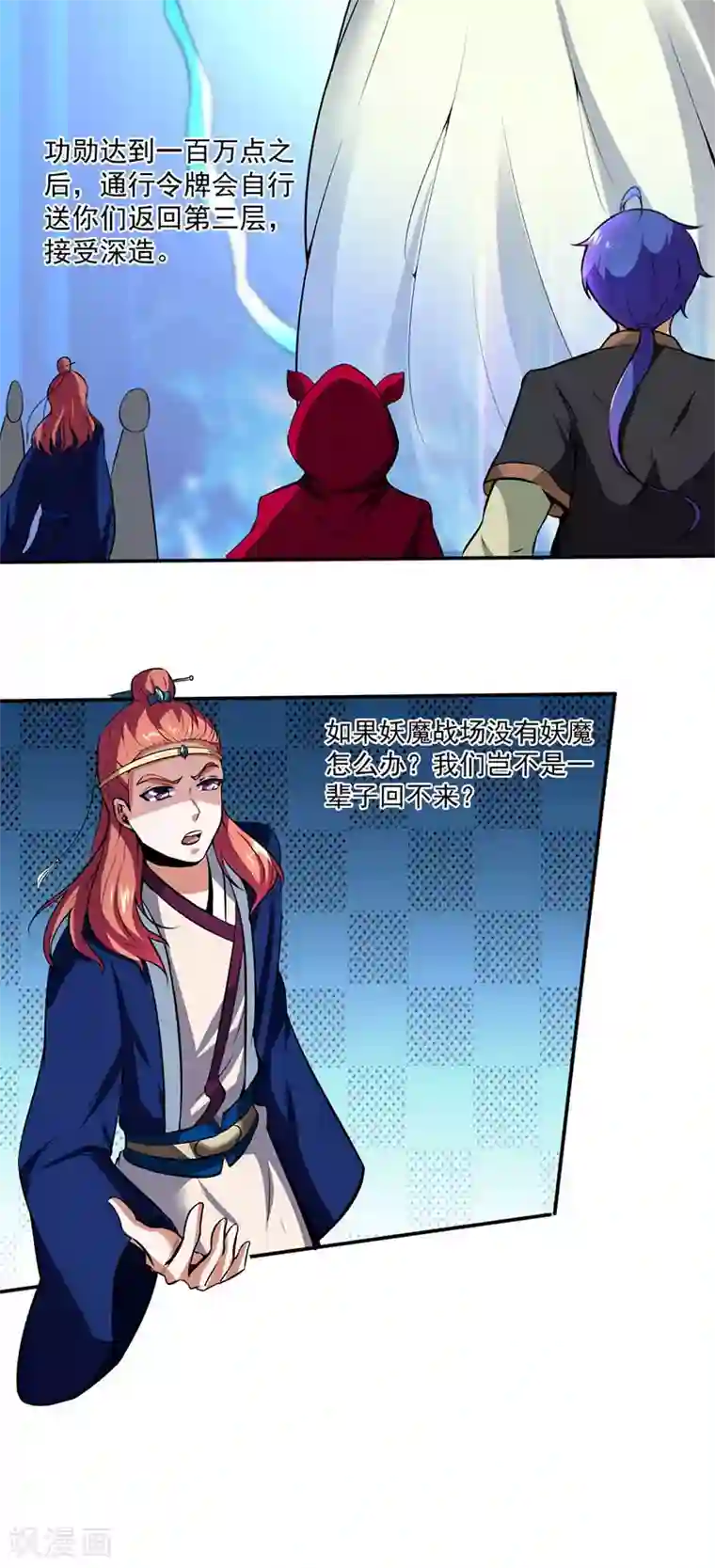 武道独尊第117话 龙甲巨剑