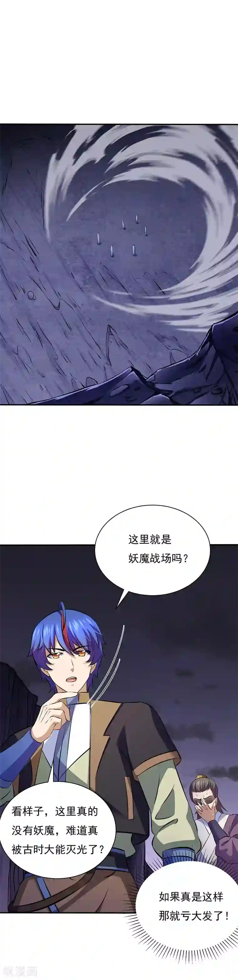 武道独尊第118话 妖魔战场