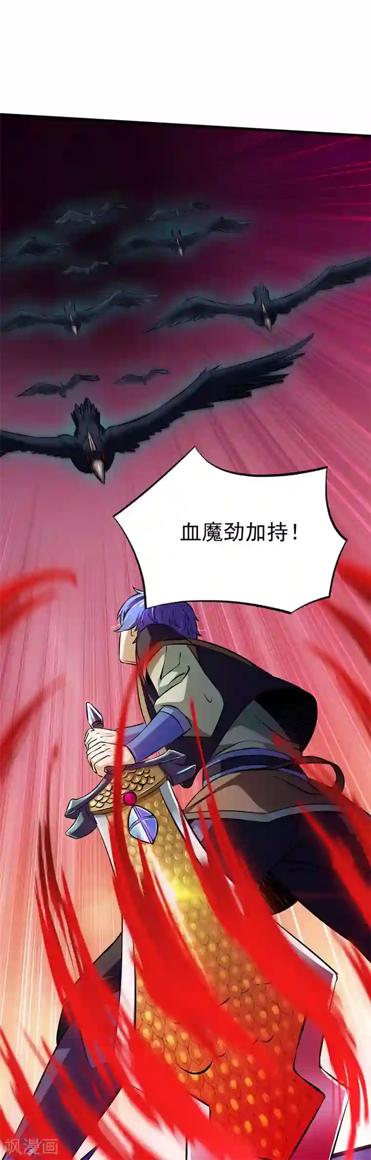 武道独尊第118话 妖魔战场