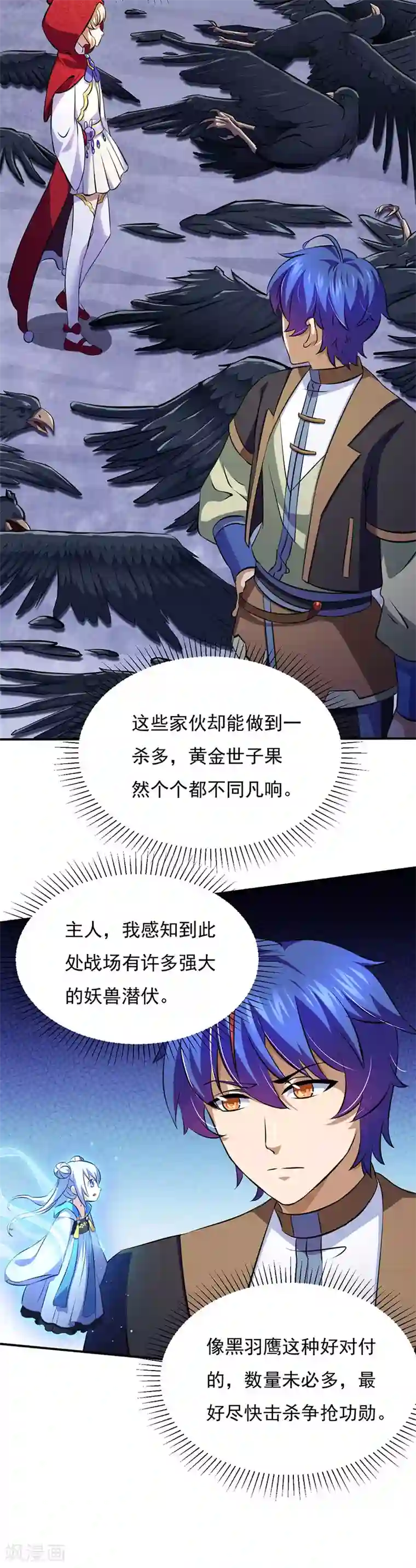 sw207满员的巴士上人妻贴在第118话 妖魔战场