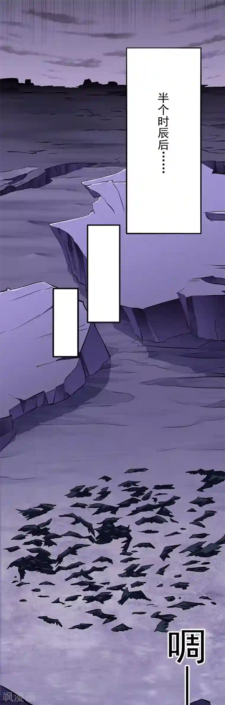 武道独尊第118话 妖魔战场