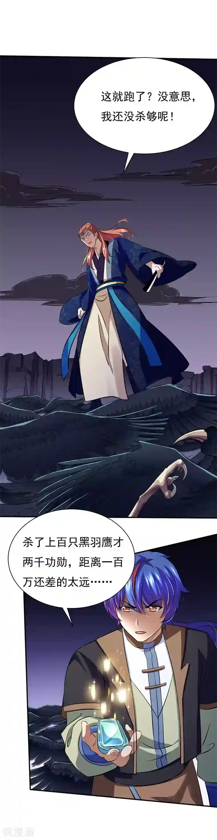 sw207满员的巴士上人妻贴在第118话 妖魔战场