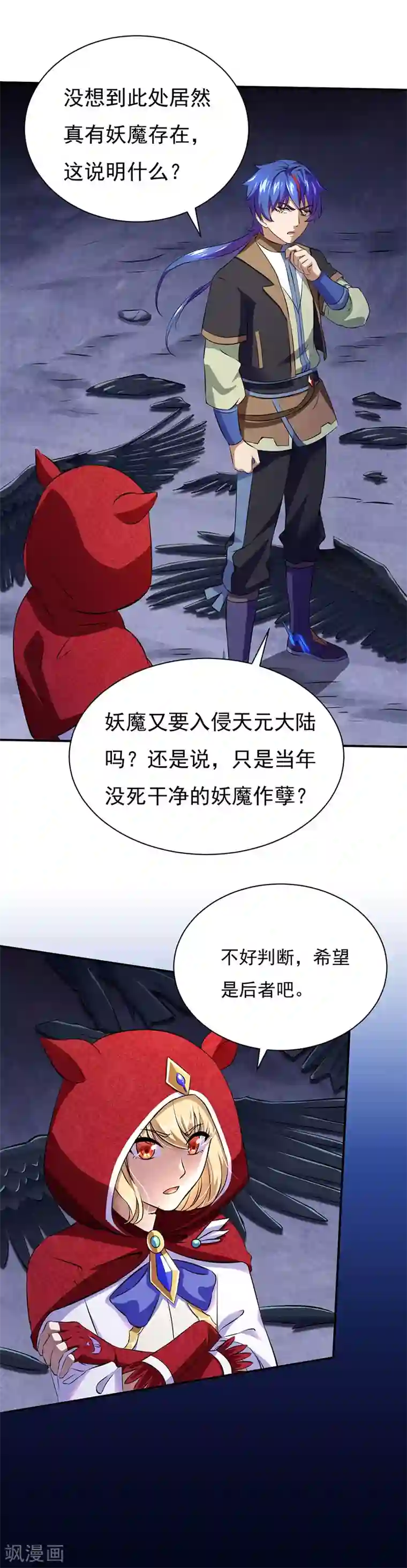 sw207满员的巴士上人妻贴在第118话 妖魔战场