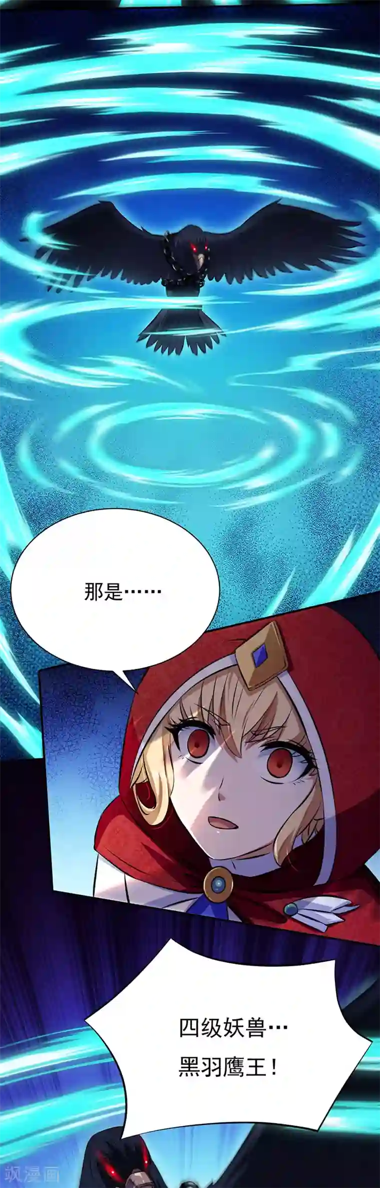 sw207满员的巴士上人妻贴在第118话 妖魔战场