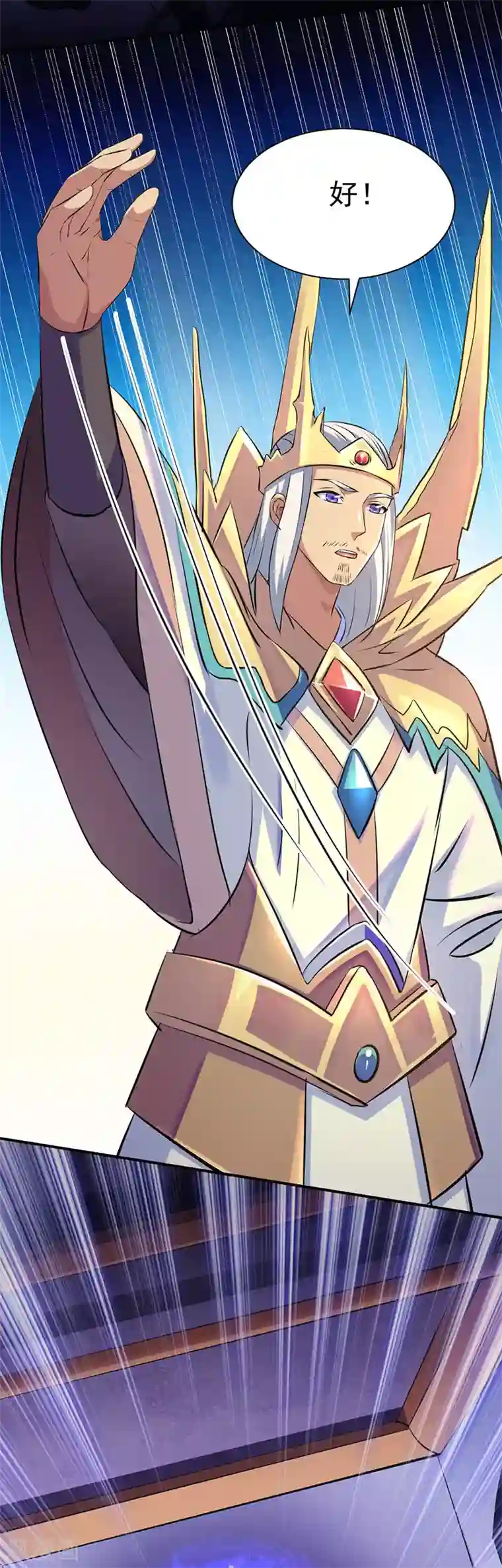 武道独尊第118话 妖魔战场