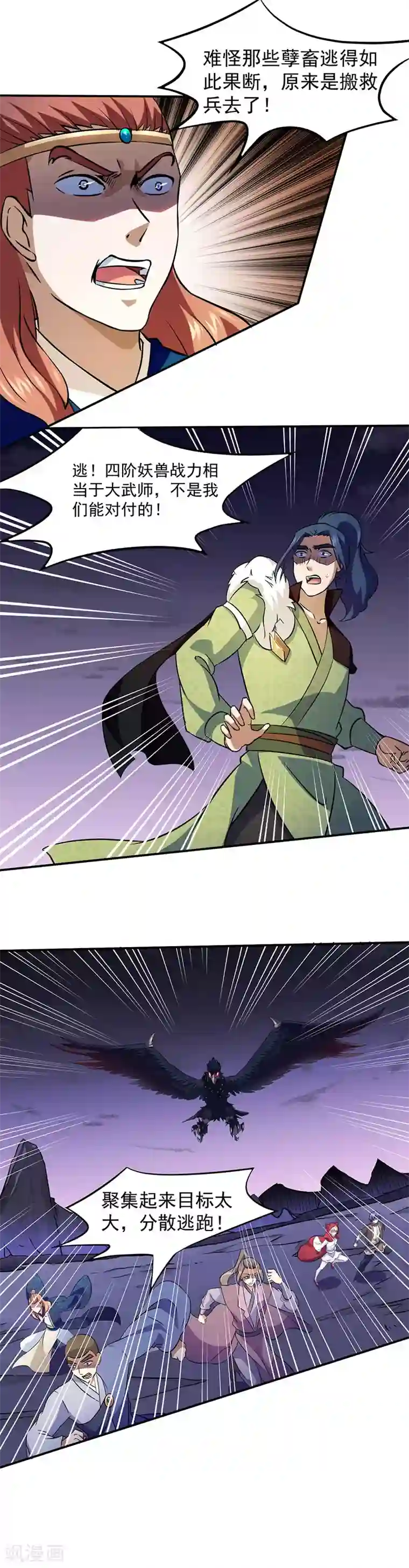 武道独尊第119话 朱雀印！