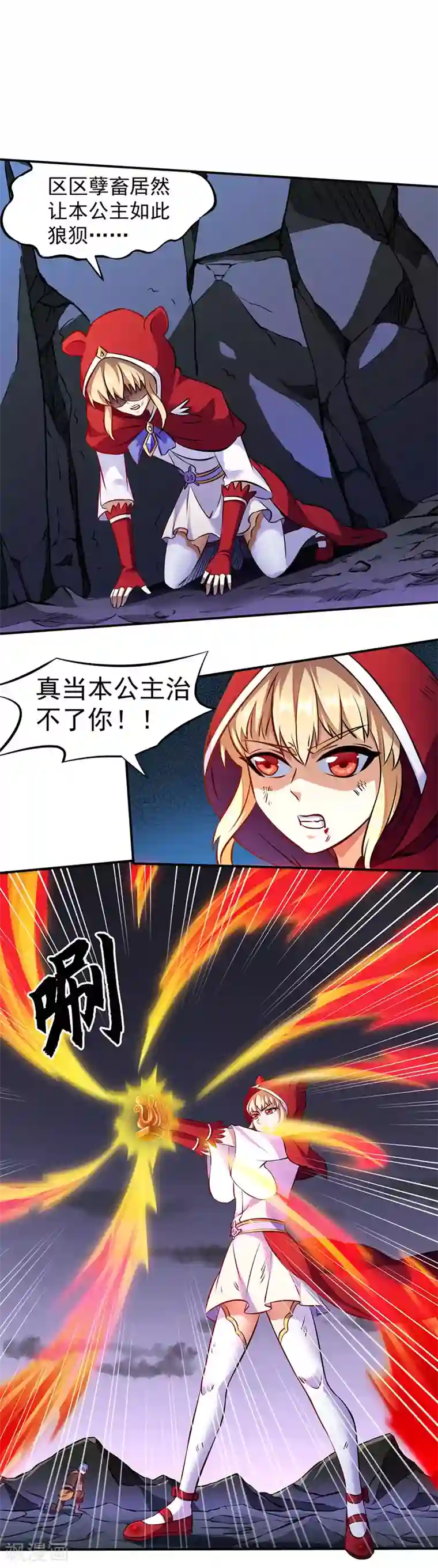 武道独尊第119话 朱雀印！